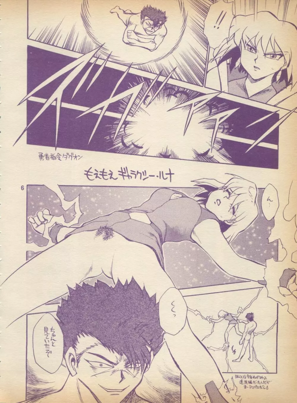 ぷれ~ん Vol.2 6ページ