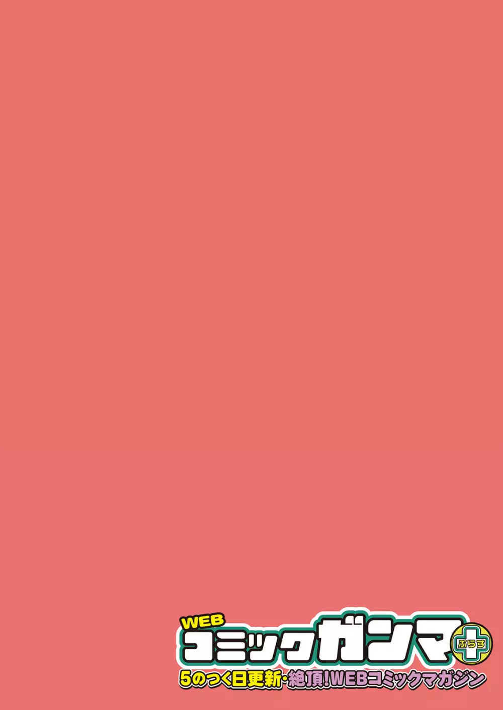 佐藤くんは覗ている。~神様アプリで女の子のココロをノゾいたらど××だった~ 第4話 2ページ