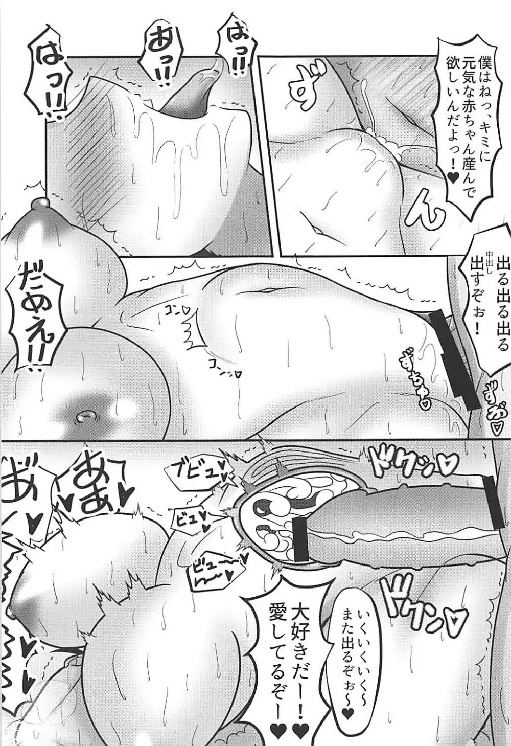 ルクリリクラブ海賊版 ~ルクリリ過激派合同誌 Vol.2~ 36ページ