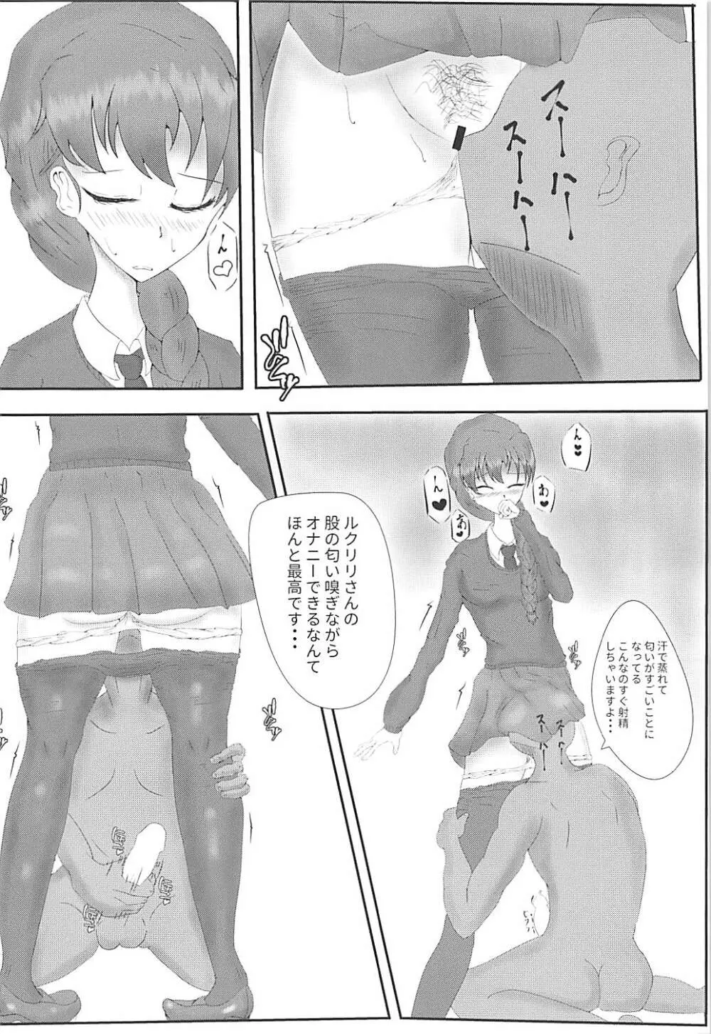 ルクリリクラブ海賊版 ~ルクリリ過激派合同誌 Vol.2~ 45ページ