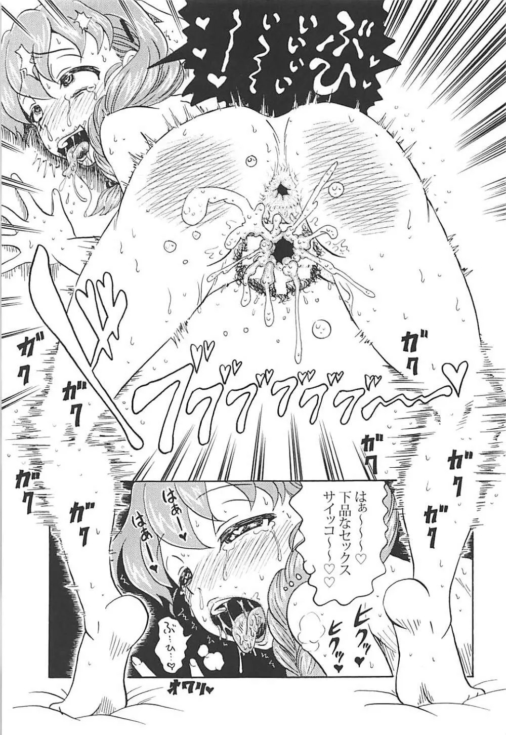 ルクリリクラブ海賊版 ~ルクリリ過激派合同誌 Vol.2~ 56ページ