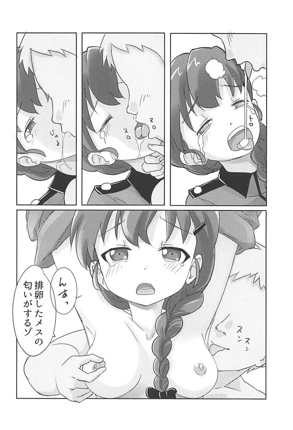 ルクリリクラブ海賊版 ~ルクリリ過激派合同誌 Vol.2~ 61ページ