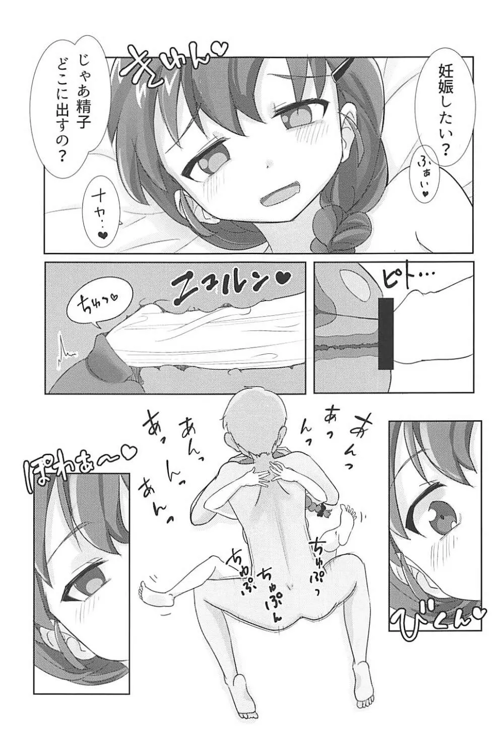 ルクリリクラブ海賊版 ~ルクリリ過激派合同誌 Vol.2~ 62ページ