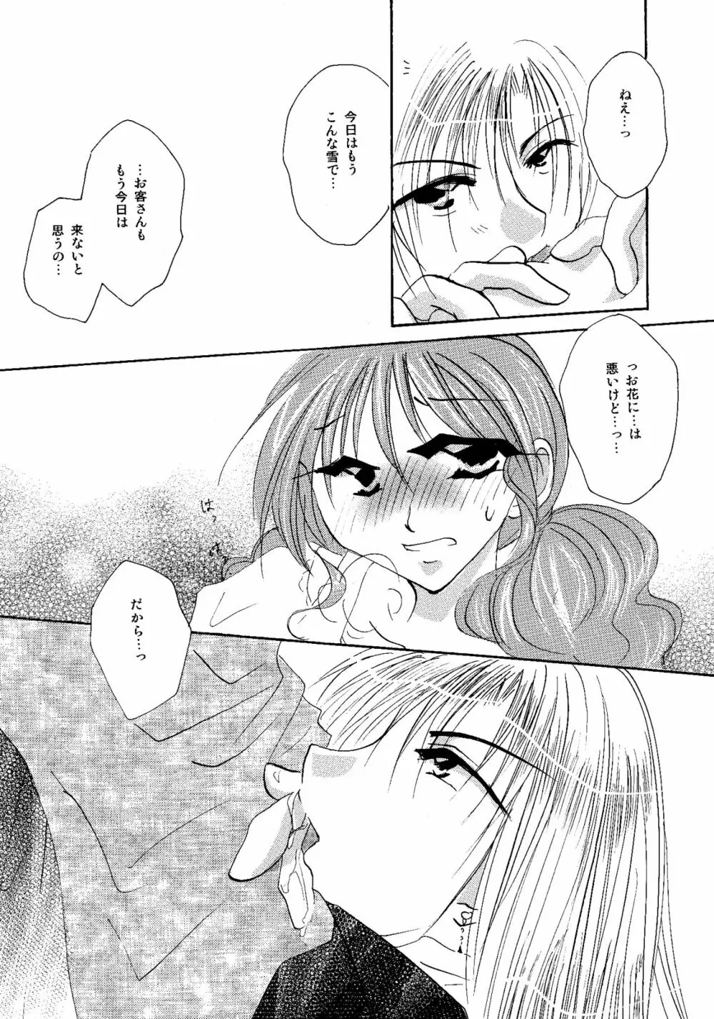 etc. Original ver. 122ページ