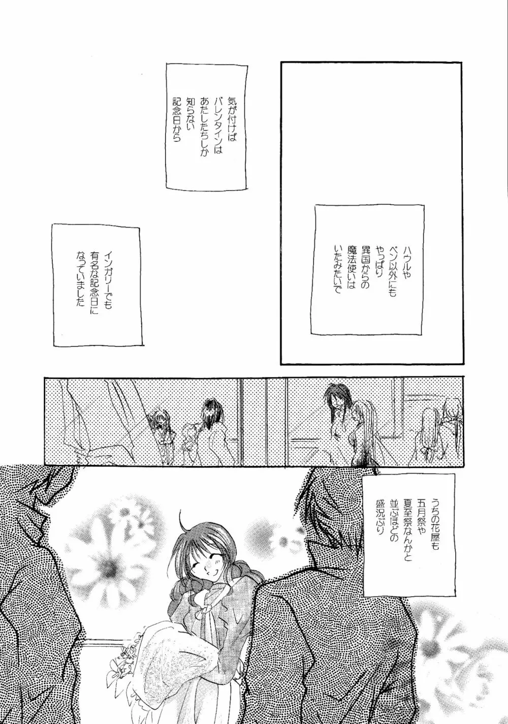 etc. Original ver. 143ページ