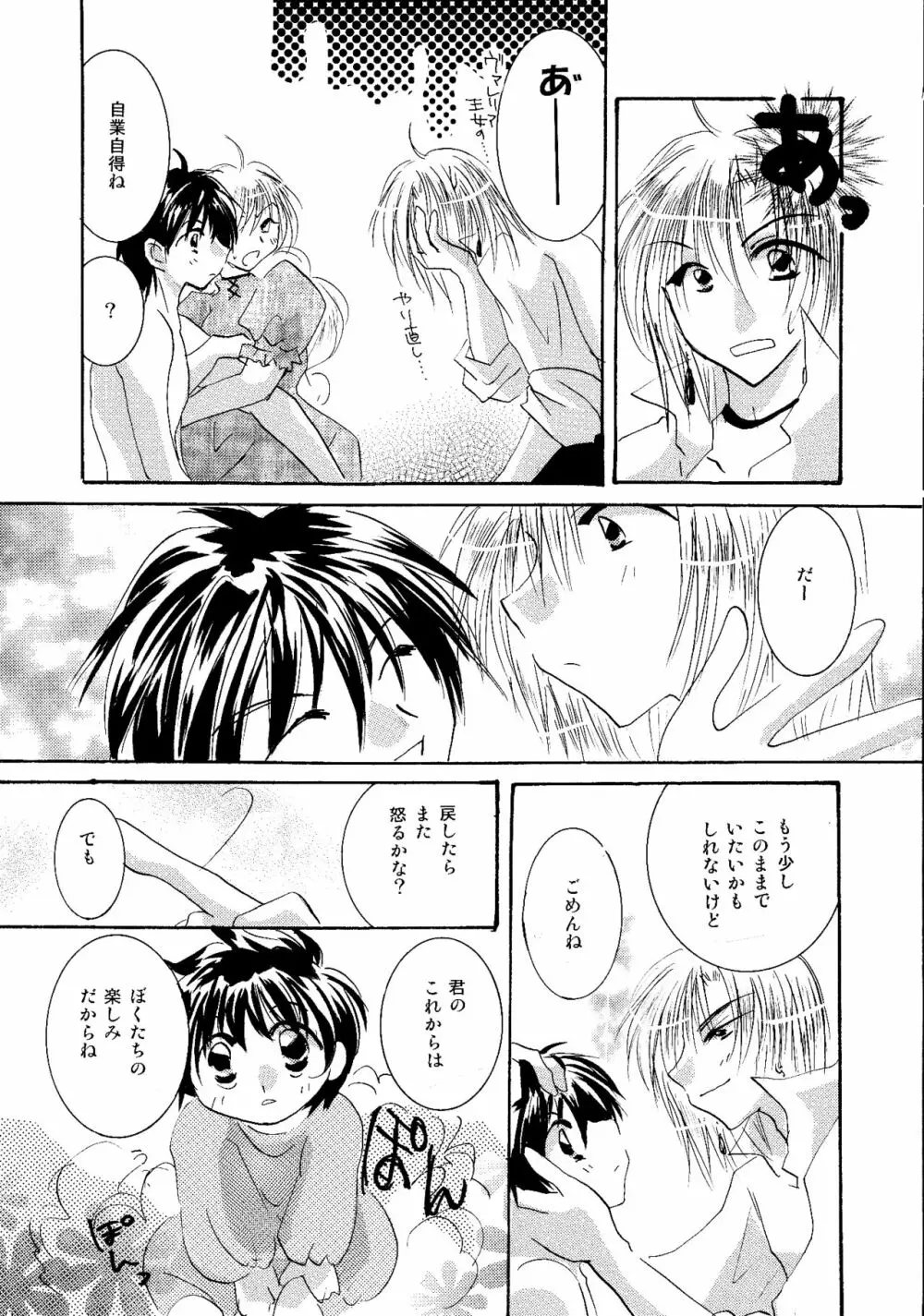 etc. Original ver. 79ページ