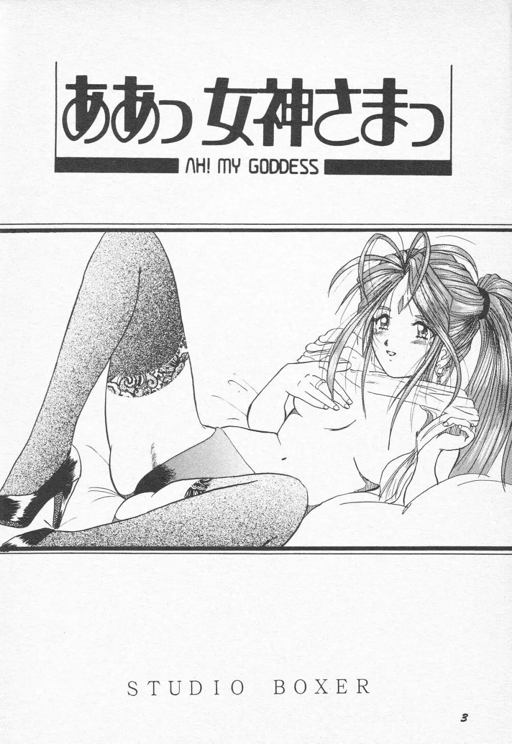 HOHETO 15 2ページ