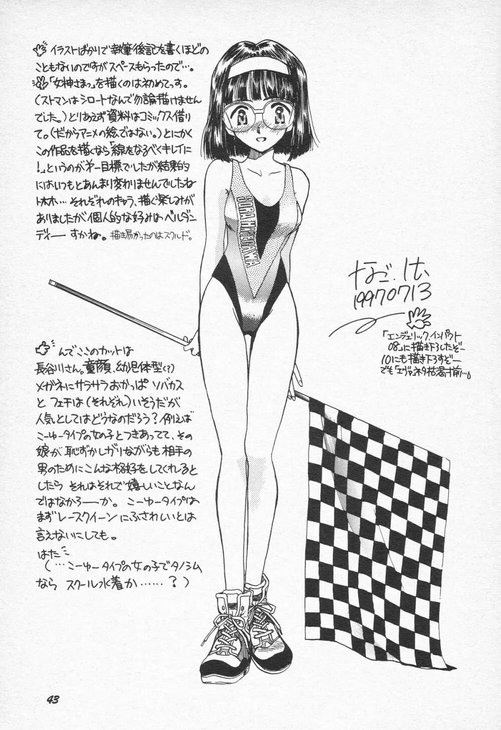 HOHETO 15 42ページ