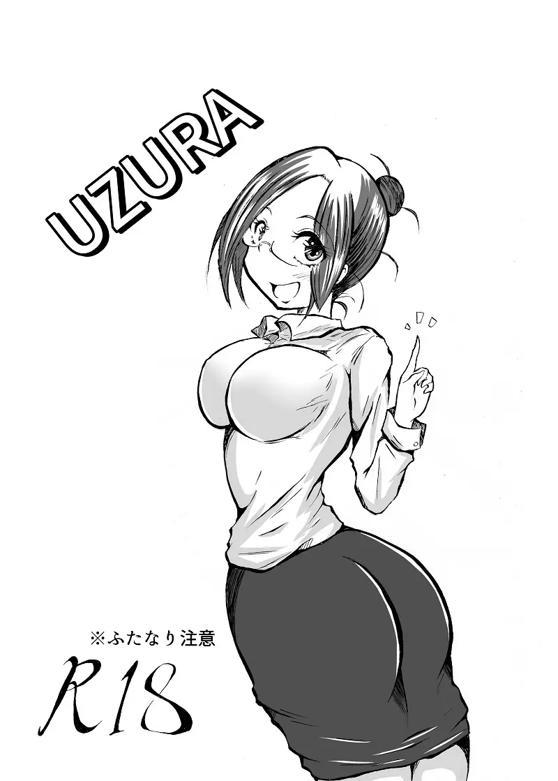 玉責め教本(ふたなり) ①~⑥