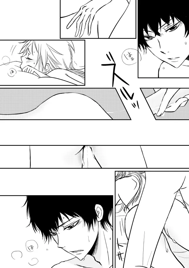 君を抱きしめたいんだ 233ページ