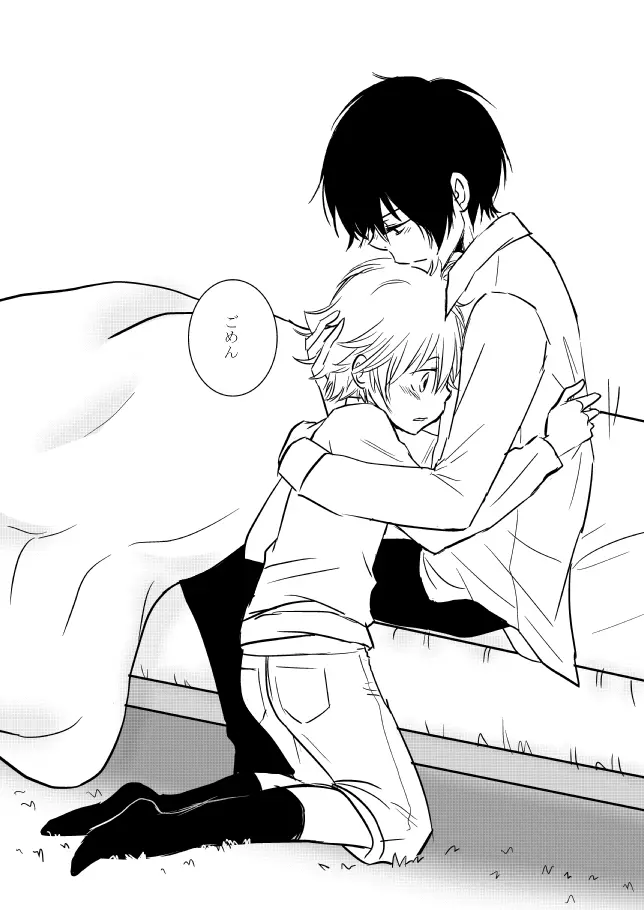 君を抱きしめたいんだ 34ページ