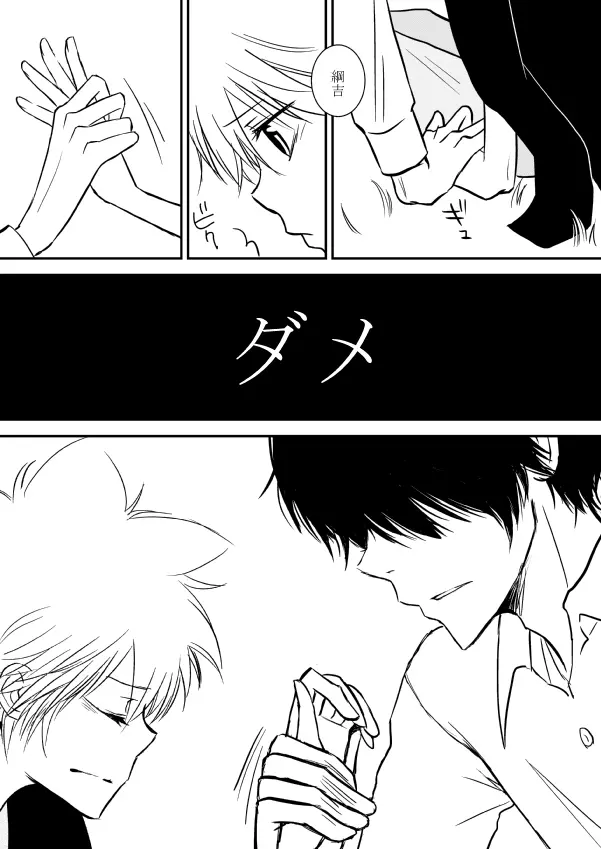 今日の日は 169ページ