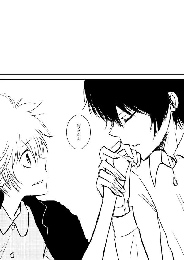 今日の日は 171ページ