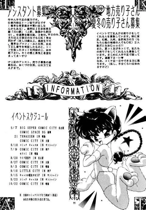 DELICIOUS 2nd STAGE 10ページ