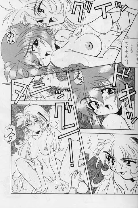 Zatoichi 4 13ページ