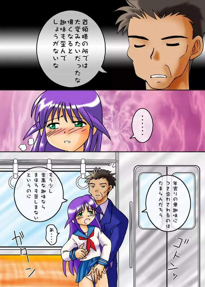 Mahorosan ga Ecchi o Kirai na wake 11ページ