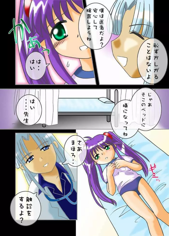 Mahorosan ga Ecchi o Kirai na wake 21ページ