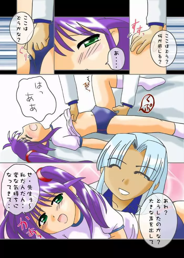 Mahorosan ga Ecchi o Kirai na wake 22ページ