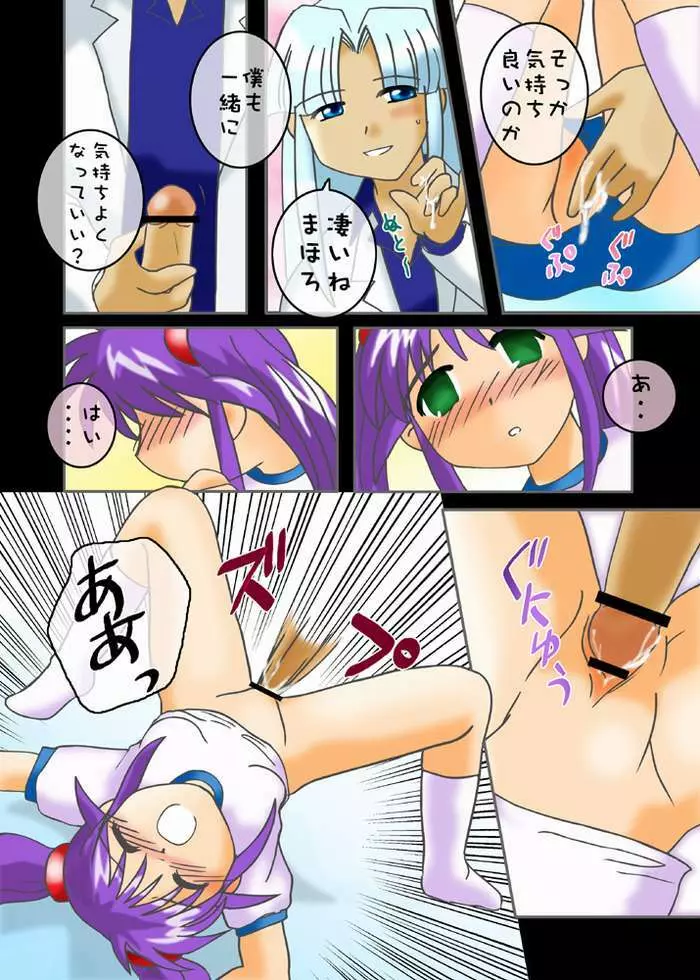 Mahorosan ga Ecchi o Kirai na wake 23ページ