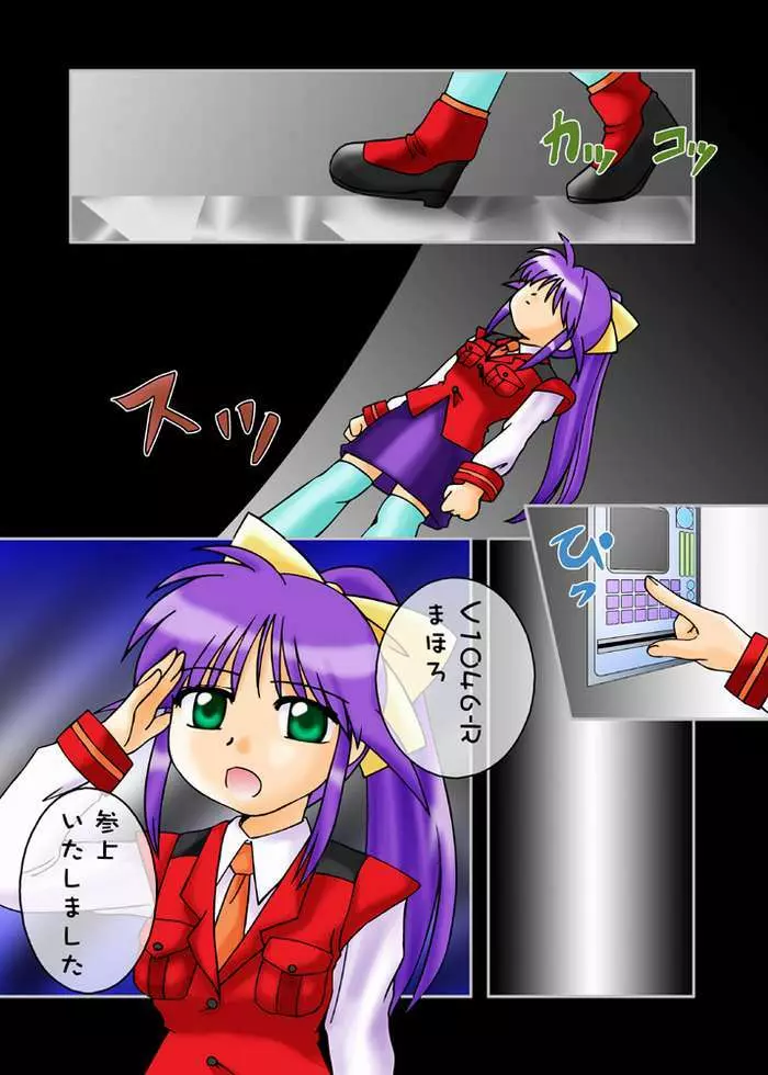 Mahorosan ga Ecchi o Kirai na wake 4ページ
