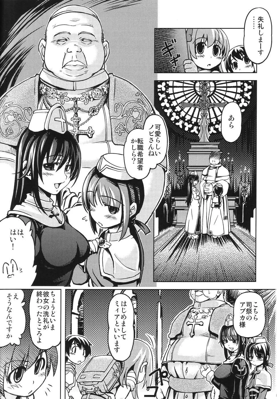 Roxit 6ページ