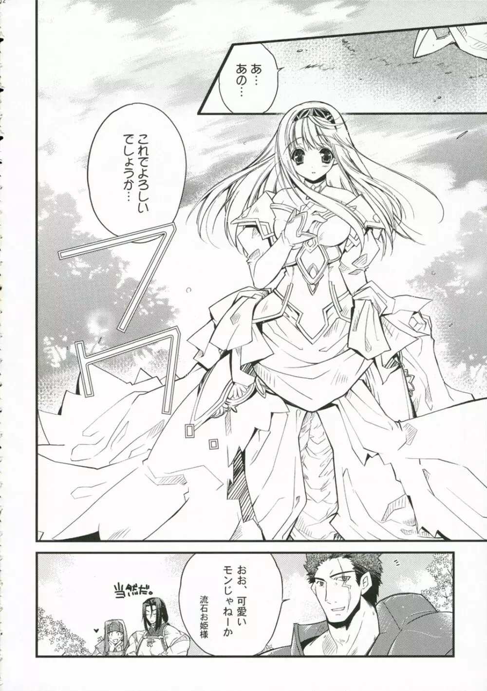 Glamorous Blue 12ページ