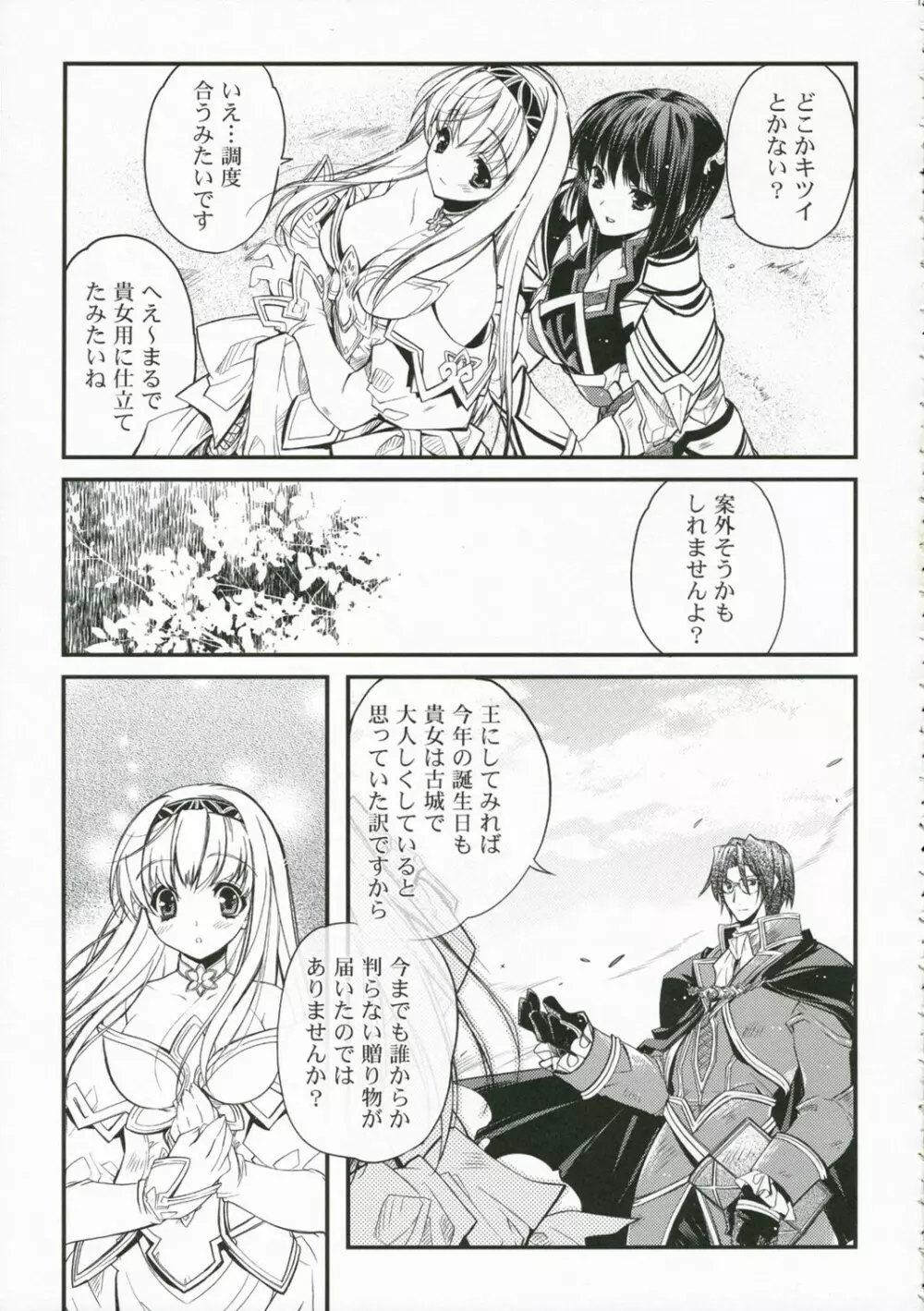 Glamorous Blue 13ページ