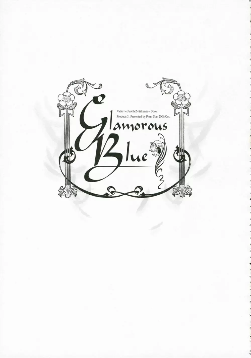 Glamorous Blue 15ページ