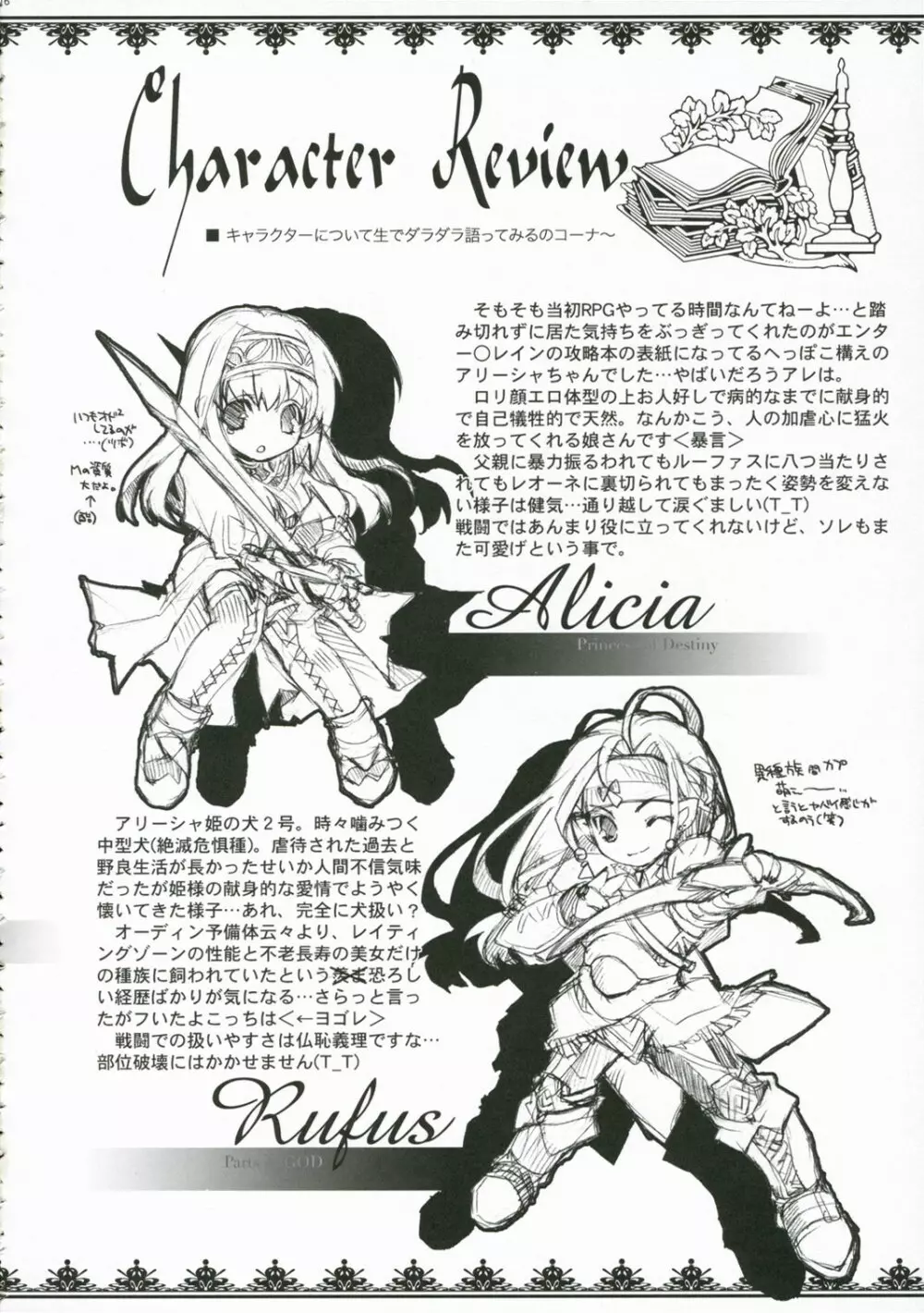 Glamorous Blue 16ページ