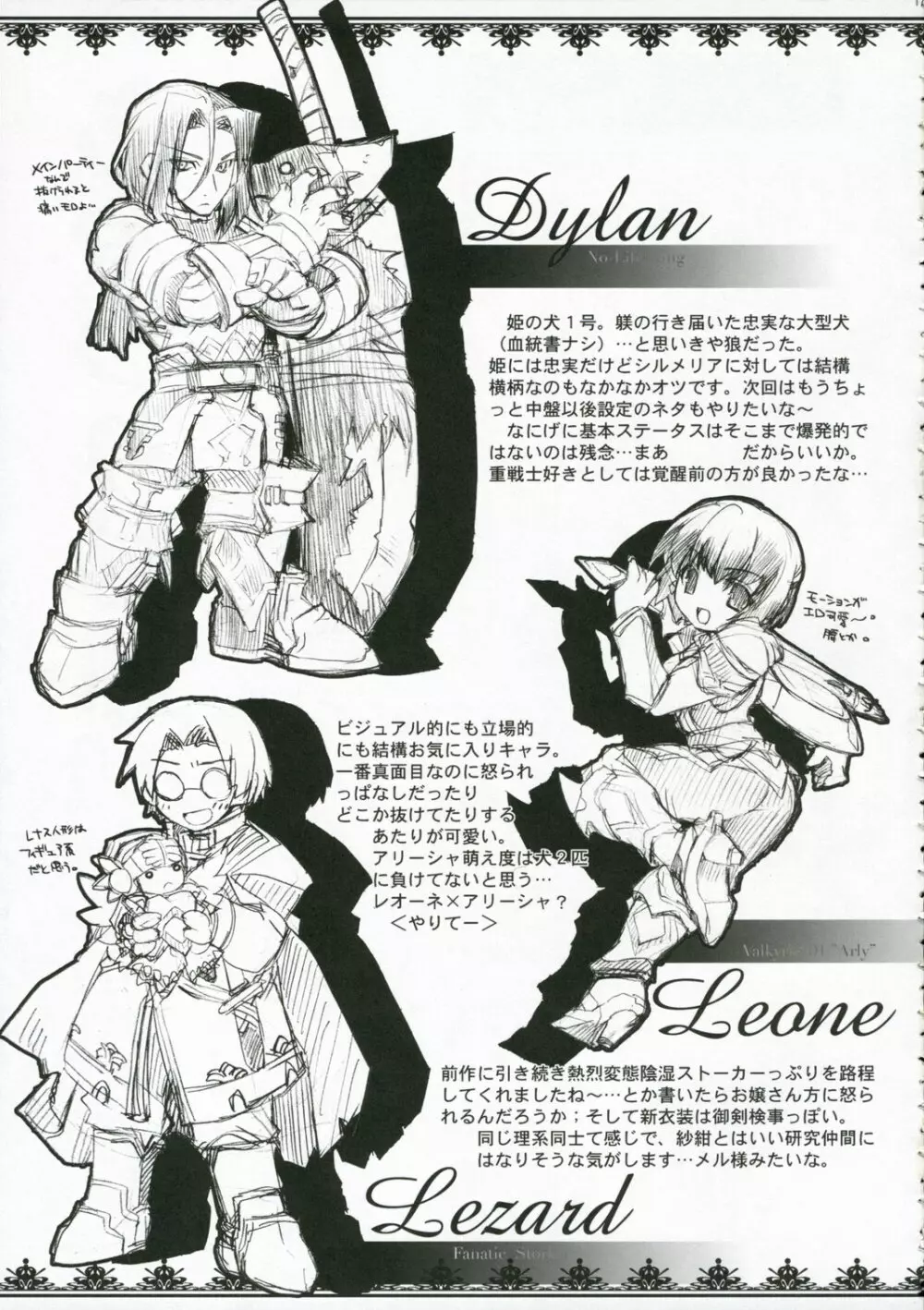 Glamorous Blue 17ページ