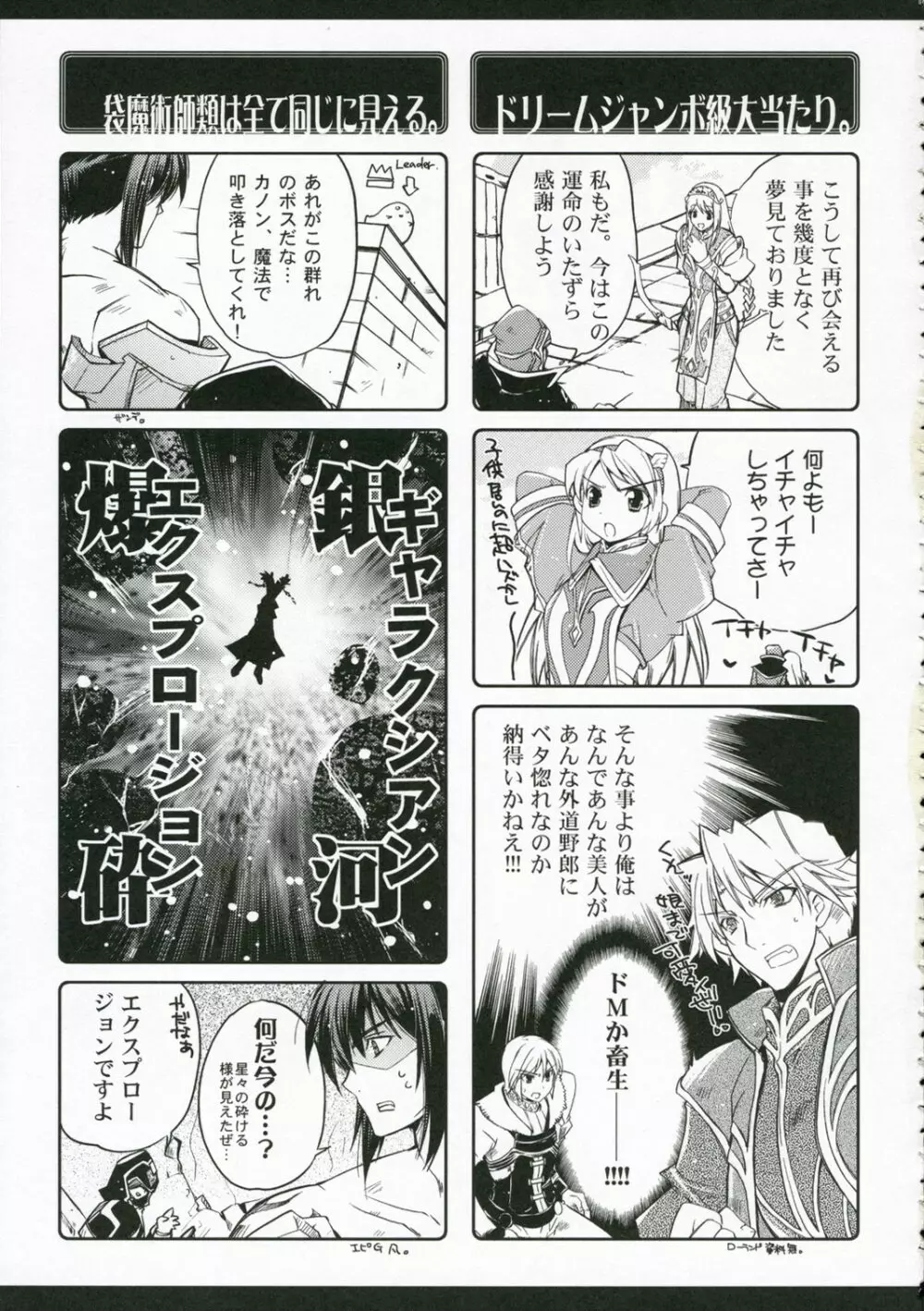 Glamorous Blue 19ページ