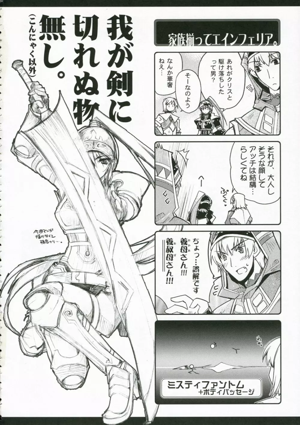 Glamorous Blue 20ページ