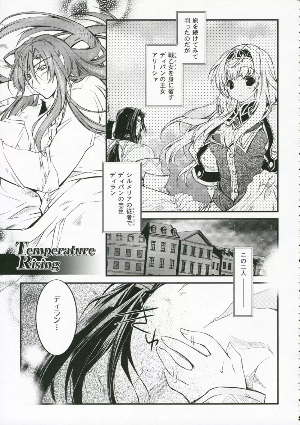 Glamorous Blue 23ページ