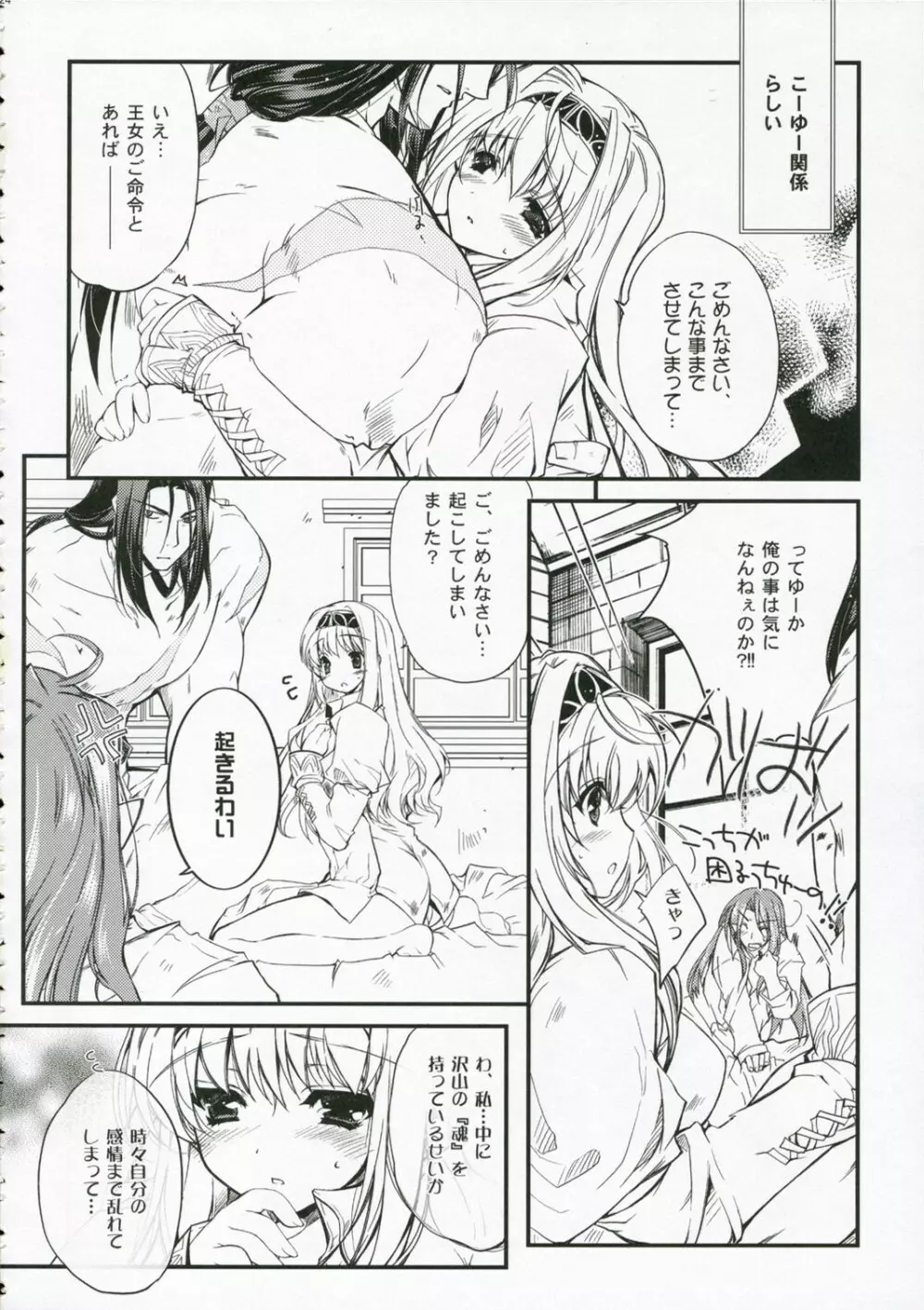 Glamorous Blue 24ページ