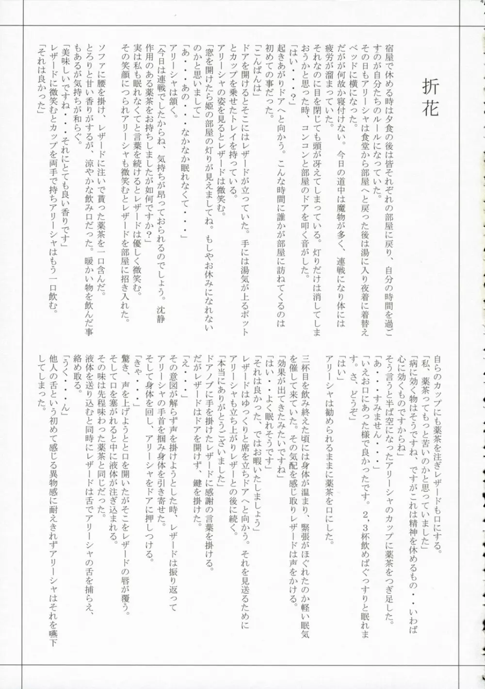 Glamorous Blue 41ページ