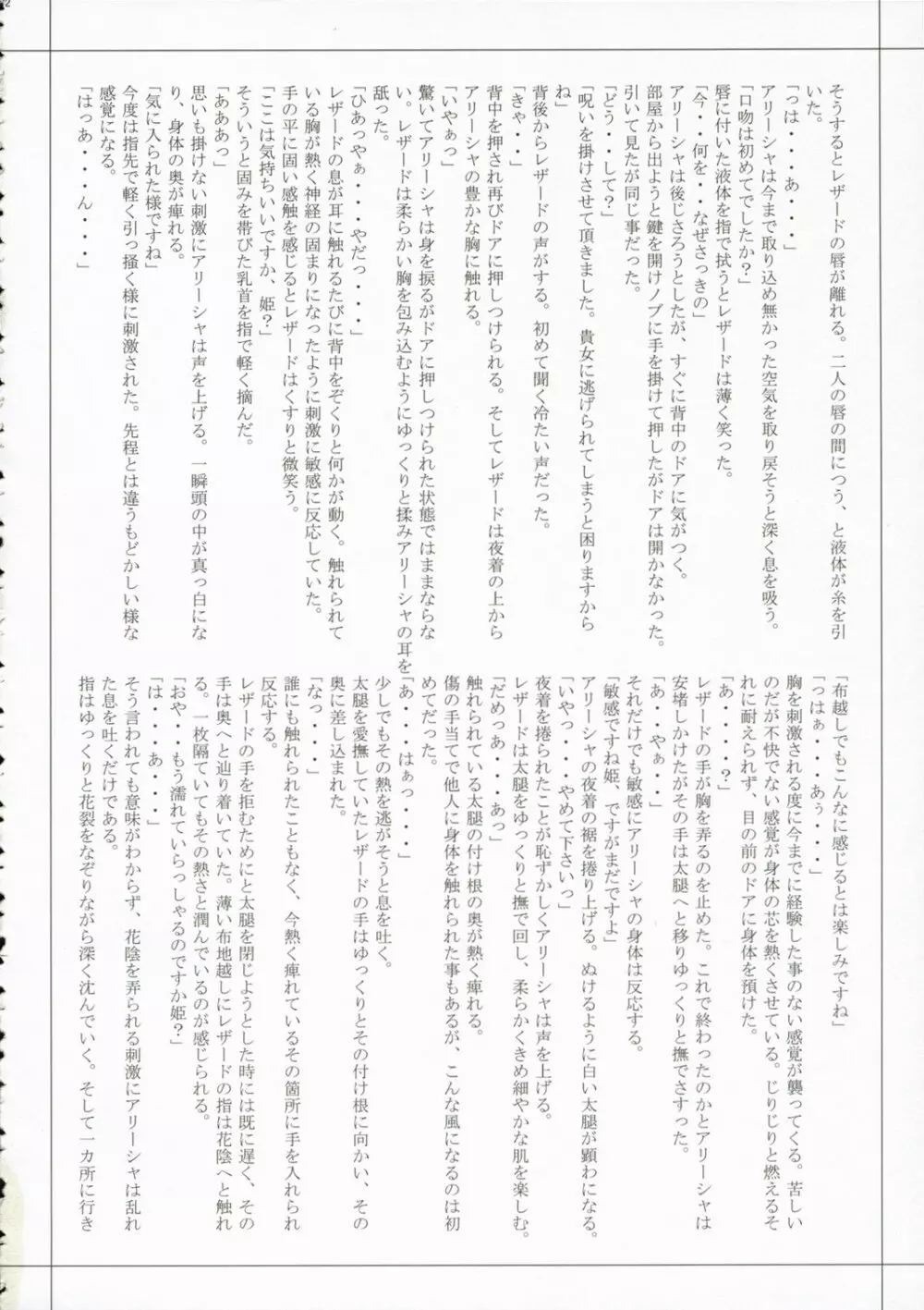 Glamorous Blue 42ページ