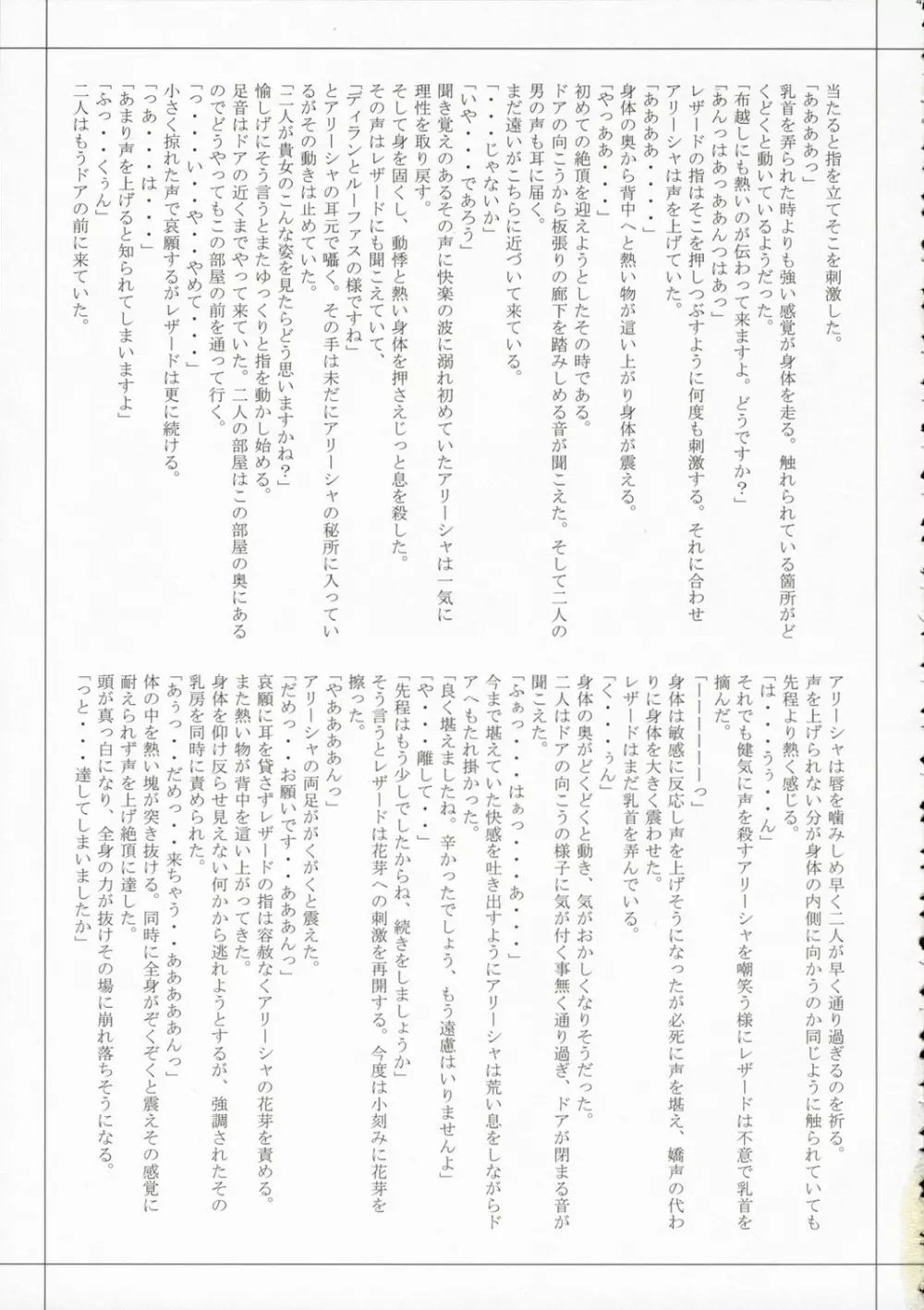 Glamorous Blue 43ページ