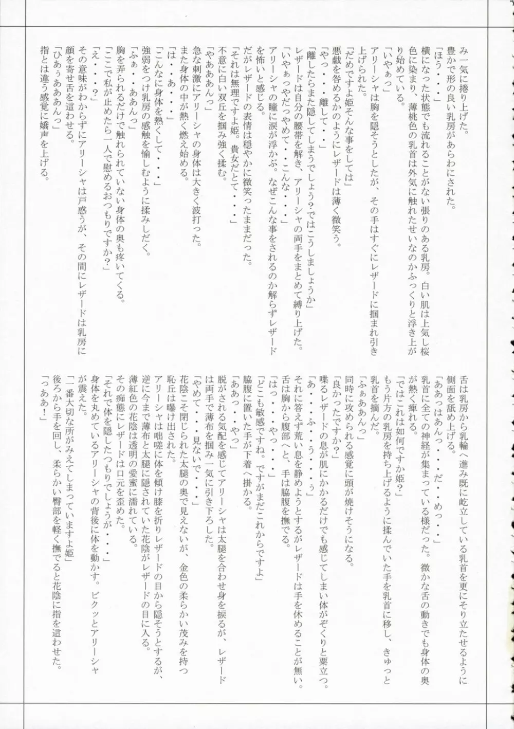 Glamorous Blue 45ページ