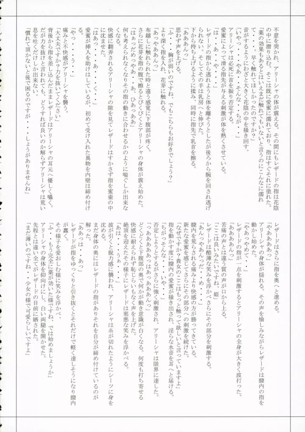 Glamorous Blue 46ページ