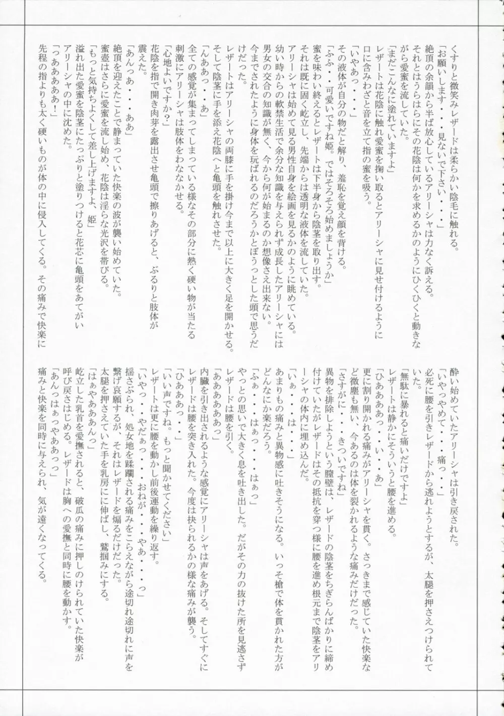 Glamorous Blue 47ページ