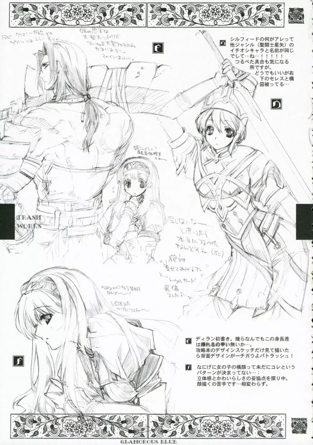 Glamorous Blue 51ページ