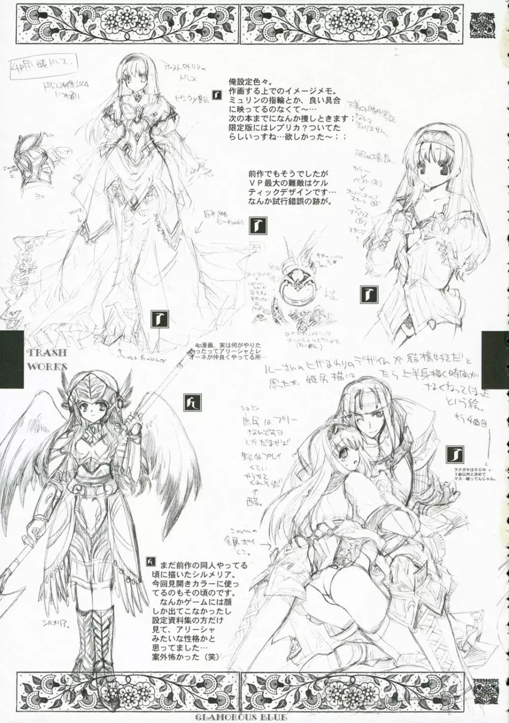 Glamorous Blue 53ページ