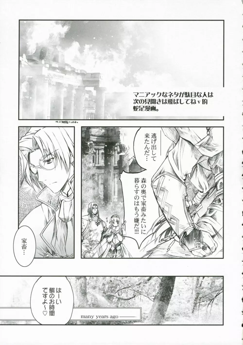 Glamorous Blue 55ページ