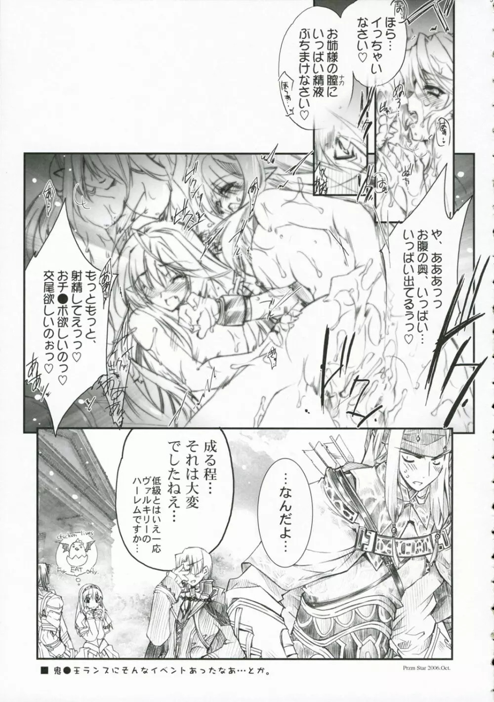 Glamorous Blue 57ページ