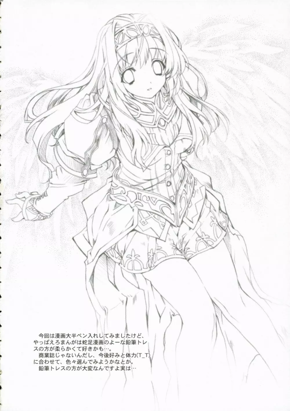 Glamorous Blue 58ページ