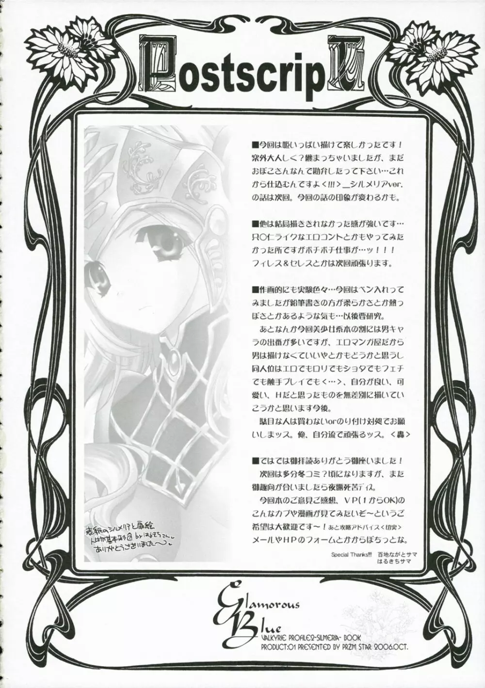 Glamorous Blue 60ページ