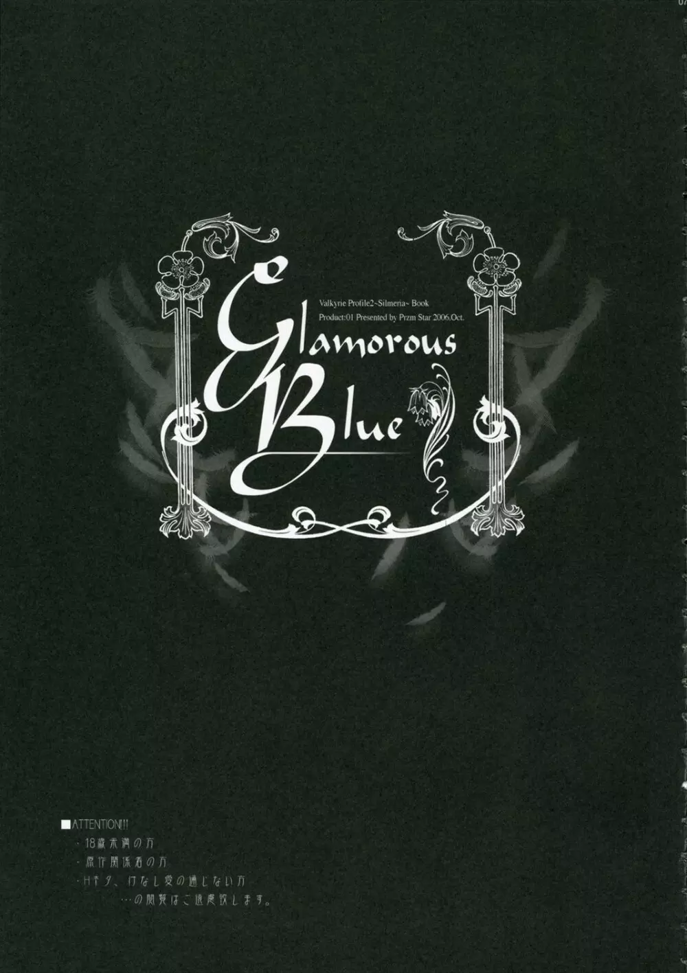 Glamorous Blue 7ページ