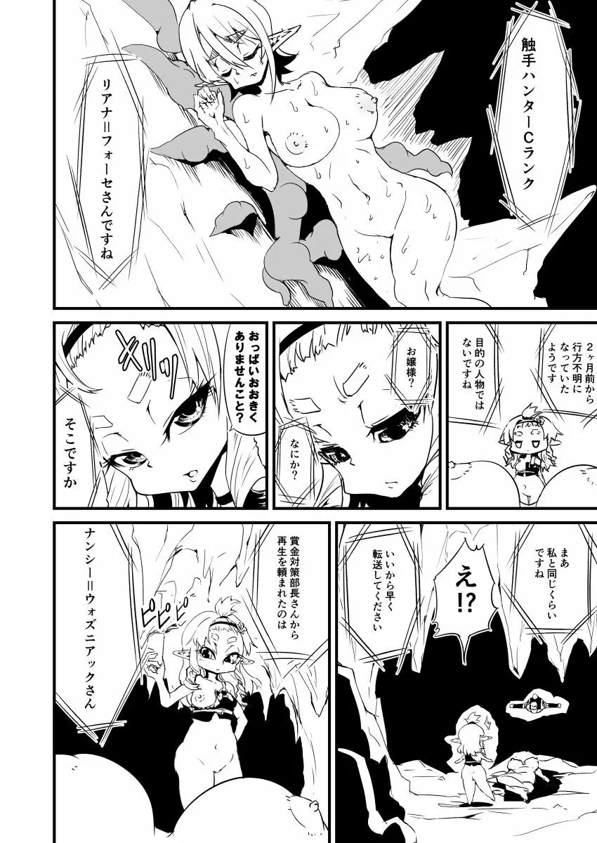 ショクハン 10ページ
