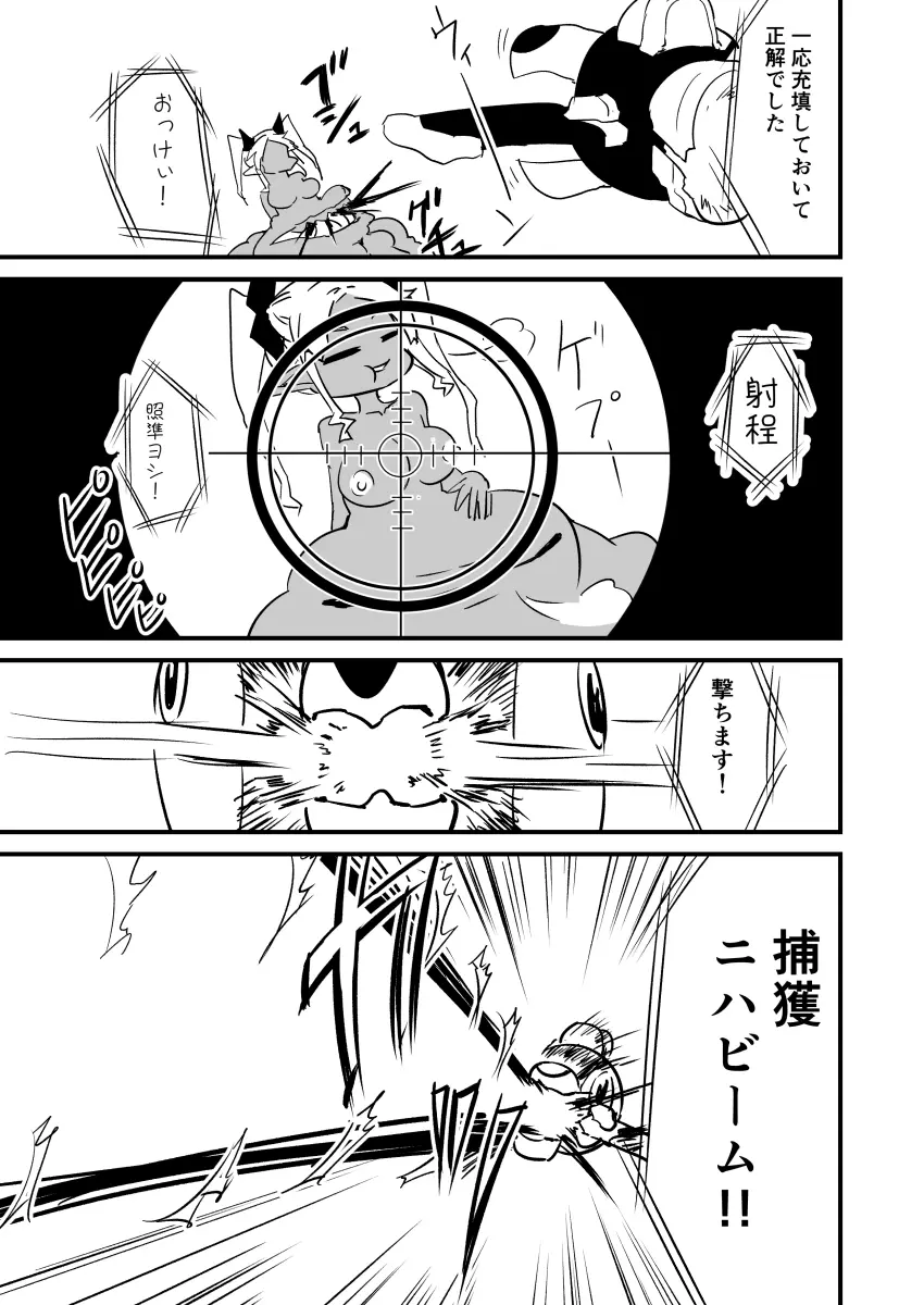 ショクハン 13ページ