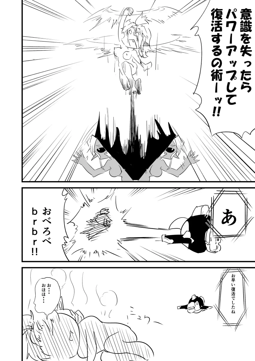 ショクハン 14ページ
